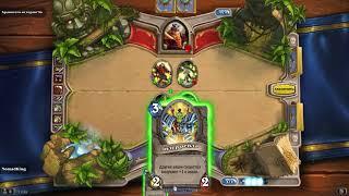 Hearthstone с нуля. То самое начало. Проходим обучение Hearthstone.