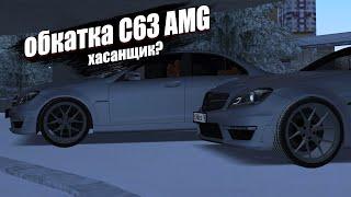 обкатка C63 AMG или будни хасанщика| MTA Province