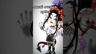 Будьте добрее. (идея не моя) #highrisegame #highrise #аватария #хайрайз #aksesuar #shorts #advice