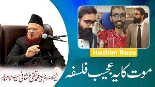 Mufti Taqi Usmani about Maut (Death) || Hashim Raza Cancer Death || Sukoon TV || Taqi Usmani