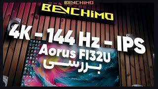 بررسی مانیتور گیمینگ Aorus FI32U / 4K / 144Hz / IPS