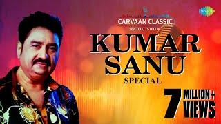 Weekend Classics Radio Show |Kumar Sanu Special |কুমার সানু  | Srimati Je Kande|Priyotama Mone Rekho