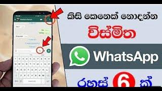 WhatsApp Top 6 Magic Trick 2021-yasix bro(whatsapp rahas)