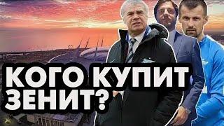 "Зенит" купит еще одного бразильца?