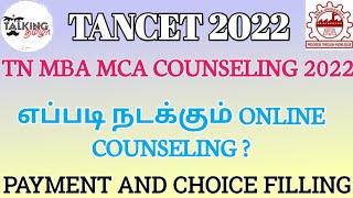 TANCET 2022 || எப்படி நடக்கும் ONLINE COUNSELING ? || PAYMENT & CHOICE FILLING || @talkingtamila