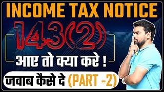 Income Tax Notice 143(2) | How reply to IT Department | Part 2 | CA Sachin