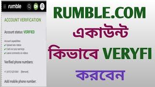 RUMBlE.COM এ কিভাবে একাউন্ট verify করবেন,How to verify  account in RUMBLE.COM.