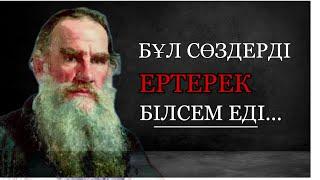 ЕҢ ПАЙДАЛЫ 19 КЕҢЕС|| Сіз бұны көруіңіз керек️ || Ең таңдаулы ой салар кеңестер #керексөз