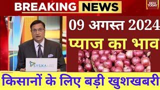 04 अगस्त 2024 ।प्याज में तेजी इंदौर मंडी Indore Mandi Pyaj bhav,aaj ka pyaj bhav#onion_rates_today