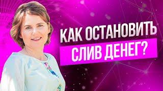 Деньги уходят сквозь пальцы? Как перестать тратить деньги? О чем говорит покупка "безделушек"?