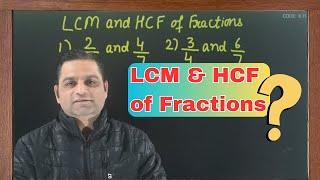 LCM and HCF of Fractions | How to find LCM and HCF? Easy way to find LCM and HCF | Shortcut