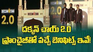 దక్కన్ చాయ్ 2.0ఫ్రాంచైజీతో వచ్చే బెనిఫిట్స్ ఇవే! PYT MARKETS