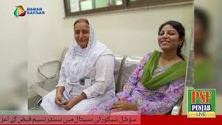 Social security hospital multan road lahore Promotion party of sis.Naseem faiz