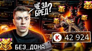 Я ЕГО НАШЕЛ! 90 РАНГ ВПЕРВЫЕ ЗАДОНАТИЛ - WARFACE