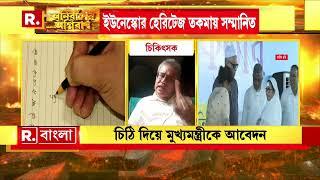 'কলকাতার প্রত্যেকটা সাইন বোর্ডে বাংলা ভাষা নেই। অথচ কলকাতা কর্পোরেশন  করতে পারে':  বিমলশঙ্কর নন্দ