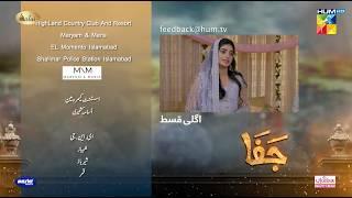 Jafaa - Teaser Ep 25 - 1st Nov 2024 Sponsored By Salai, MasterPaints & Ujooba Beauty Cream, HUM TV