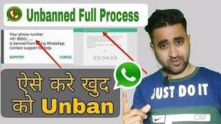 how to unban whatsapp number 2021 in hindi WhatsApp Number banned problem solution 100%Work