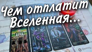 ️‍🩹️Почему Нельзя Причинять Вам Боль... Что будет с обидчиком? ️️ расклад таро  знаки судьбы