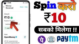 Today New Campaign Loot Offer ₹10+10 Free Paytm Cash | Paytm Loot Offer Today |  Upi Earning App