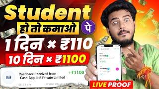 2025 BEST MONEY EARNING APP ₹110.30|| ONLINE EARNING APP WITHOUT INVESTMENT|| NEW EARNING APP TODAY