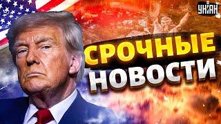 ️США вооружают Украину по-новому! Питер под ударом: горит порт. Фицо дали по зубам. Важное за 4.01