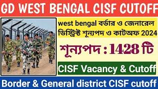 ssc gd west bengal CISF cutoff l Border & General district CISF vacancy & cutoff details ll