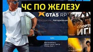 ЧС проекта GTA 5 RP по айпи за обиженного друга админа