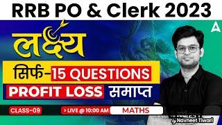 RRB PO & Clerk 2023 | Top 15 Profit & Loss Questions | Maths by Navneet Tiwari