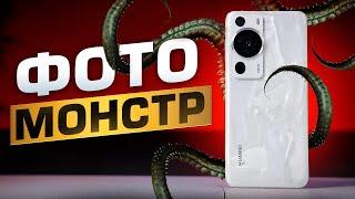 Обзор HUAWEI P60 Pro. Настоящий ФОТО-МОНСТР!