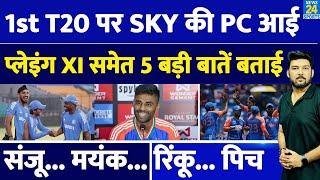 IND Vs BAN 1st T20 पर कप्तान SKY की PC आई, Playing XI समेत 5 बातें बताई! Sanju, Rinku, Mayank, Pitch