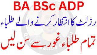 BA BScAwaiting Result 2024 PU Students | ADP Result 2024 PU