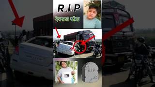 RIP viral 'Dil se bura lagta hai' Meme Guy  Devraj patel NO MORE #shorts