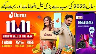 Daraz 11 11 sale 2023 in Pakistan | 11 Nov to 21 Nov | Biggest sale on daraz.pk