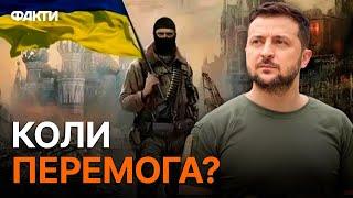 КВІТЕНЬ 2024 — дата, коли закінчиться війна в Україні?