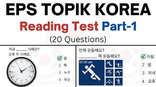 EPS TOPIK TEST KOREA | EPS Reading Test Part-1 | Study Korean for TOPIK Test