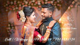 Best Bengali Wedding Video | Rudra & Pratima | Cinematic Wedding highlights 2022 | PHOTOWALA