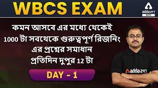 WBCS EXAM | Day 1 |1000 Reasoning Question Practice Set in Bengali | WBP GI | @adda247wbcstopper