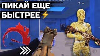 СЕКРЕТ ИДЕАЛЬНОГО ПИКА️ PUBG mobile