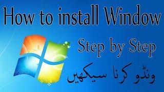 How to install windows 7 | window 7 installation step by step in hindi Urdu