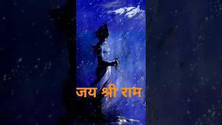 श्री राम में कृपालु भजमन हरण भय भव धार ड म #jobinnautiyal