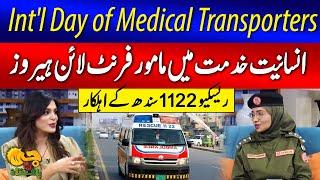 Int'l Day of Medical Transporters | Sindh Emergency Rescue Service 1122  | G Utha Pakistan