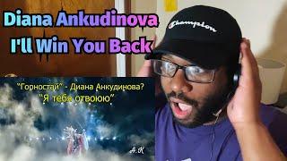 Диана Анкудинова ( Diana Ankudinova ) - I'll Win You Back | REACTION!!!