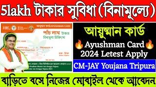Ayushman card kaise banaye | আয়ুষ্মান কার্ড কিভাবে করবেন | ayushman bharat yojana | Cm-jay Tripura