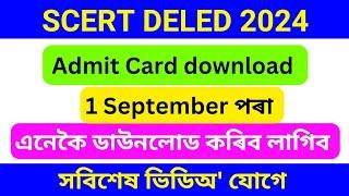 SCERT DELED Admission 2024 Admit card download | Assam Deled entrance exam 2024 admit card download