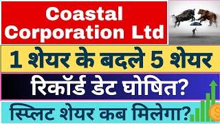 Coastal Corporation Ltd share stock split record date latest news today #CoastalCorporationshare