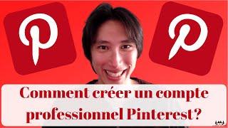 Tuto compte pro Pinterest : Comment faire pour créer un compte professionnel Pinterest en 2021 ?