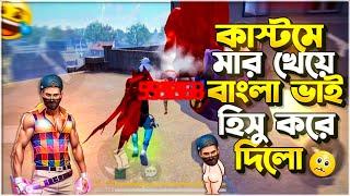 BANGLA VAI VS NOMAN FF |  হাসপাতালে পাঠিয়ে দিলাম বাংলা ভাইকে। 