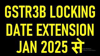 GSTR3B LOCKING DATE EXTENSION | NEW UPDATE FOR GSTR3B IN JAN 2025