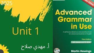 Advanced Grammar in Use - Unit 1 | مهدي صلاح