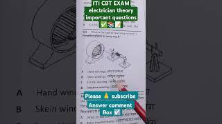 ITI CBT EXAM electrician theory important questions  | ITI Exam 2024